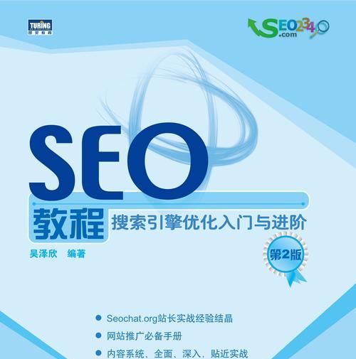 seo搜索排名优化有哪些方法？如何提高网站的搜索排名？