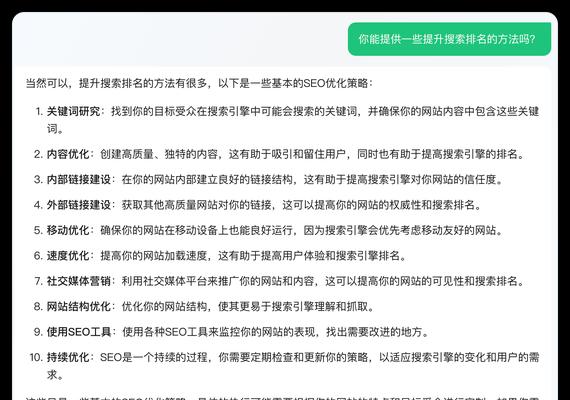 seo搜索排名优化有哪些方法？如何提高网站的搜索排名？