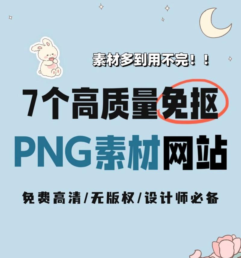 哪里可以找到免费的高清图片素材？免费高清图片素材网站有哪些？