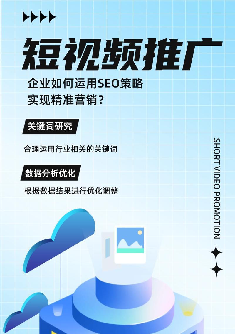 关键词优化推广排名的常见问题有哪些？如何解决？