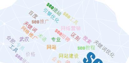 seo关键词优化有哪些技巧？如何进行有效的优化？