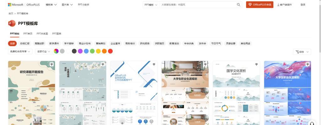哪里可以找到免费的ppt模板网站？如何挑选合适的模板？