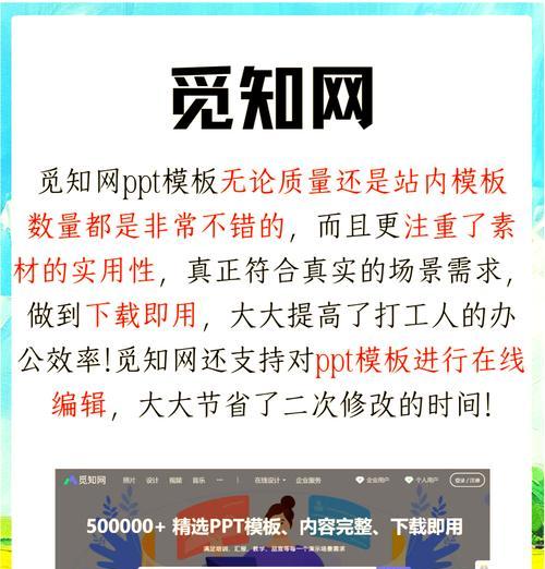 哪里可以找到免费的ppt模板网站？如何挑选合适的模板？