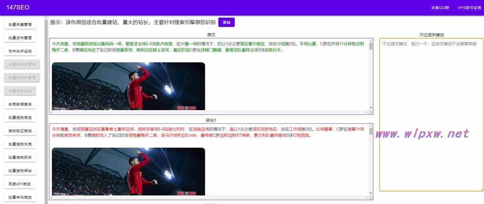 长尾关键词是什么？如何进行有效的长尾关键词优化？