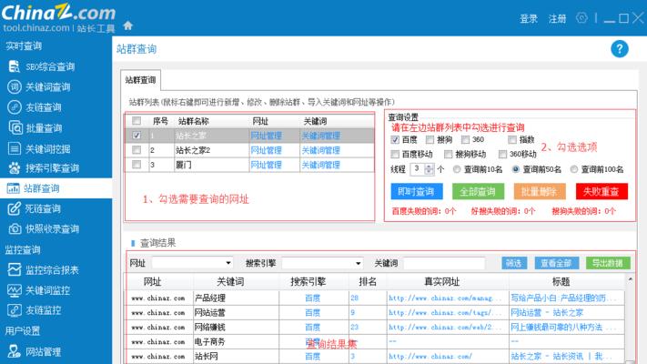 如何进行seo查询？seo查询工具有哪些？