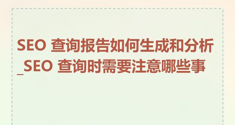 如何进行seo查询？seo查询工具有哪些？