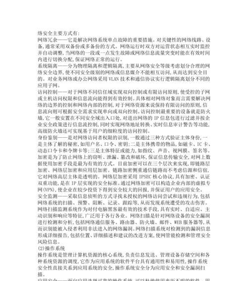 建网站企业如何保证网站安全？