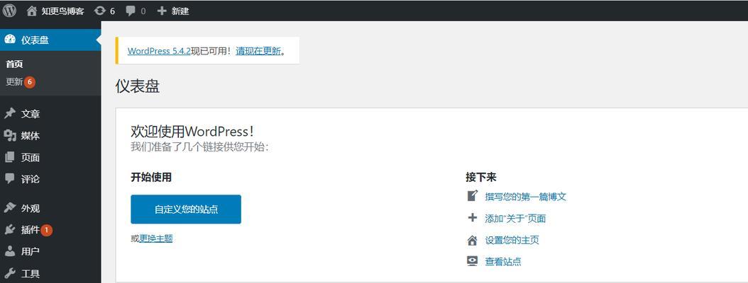 wordpress网站建设流程是什么？如何选择主题？