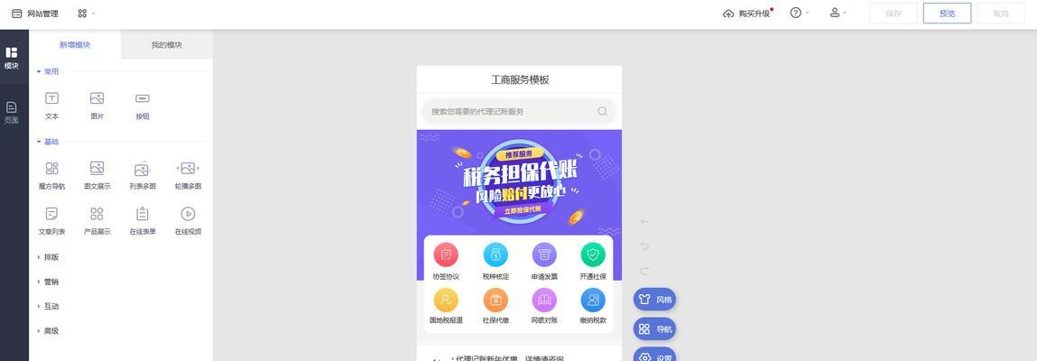 网站制作建立需要哪些费用？如何控制成本？