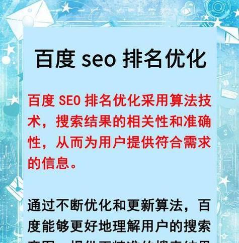 搜索引擎排名优化有哪些方法？如何提高网站排名？