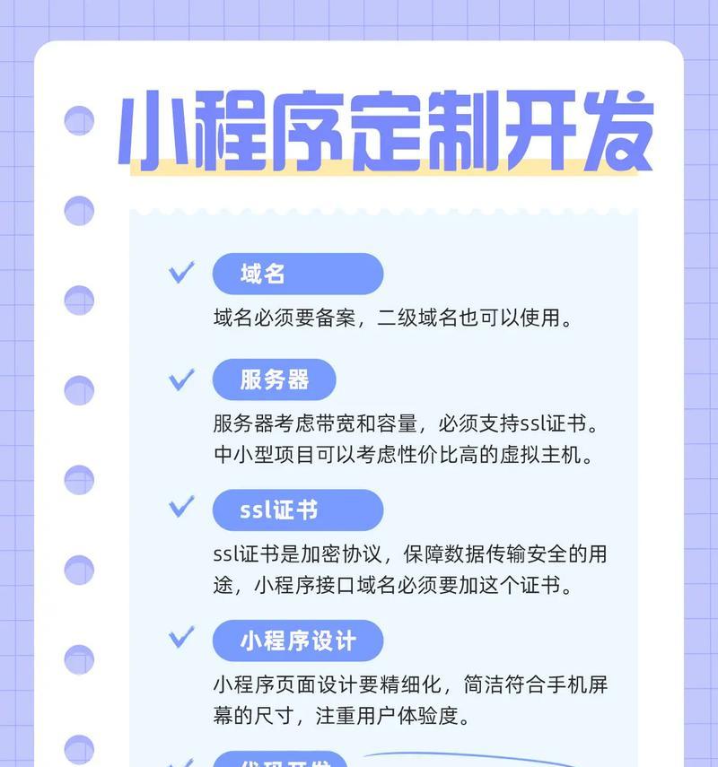 如何制作小程序网站？需要哪些步骤？