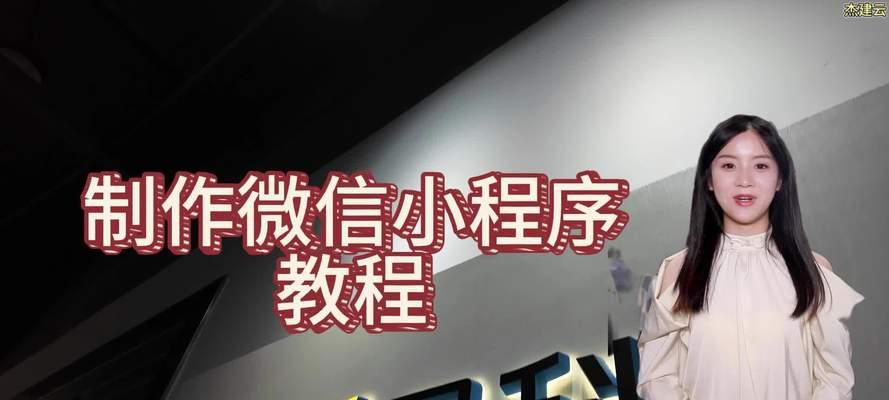 如何制作小程序网站？需要哪些步骤？