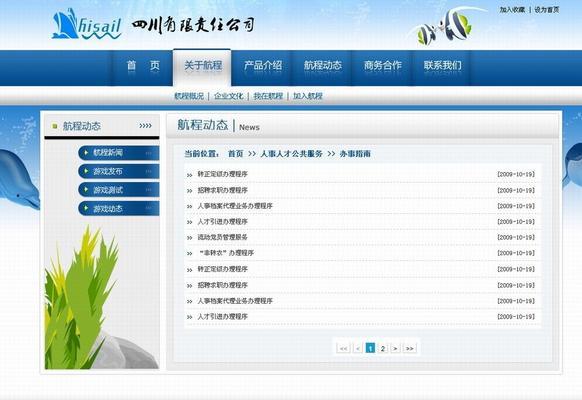 网站模板下载后如何进行个性化修改？有哪些注意事项？