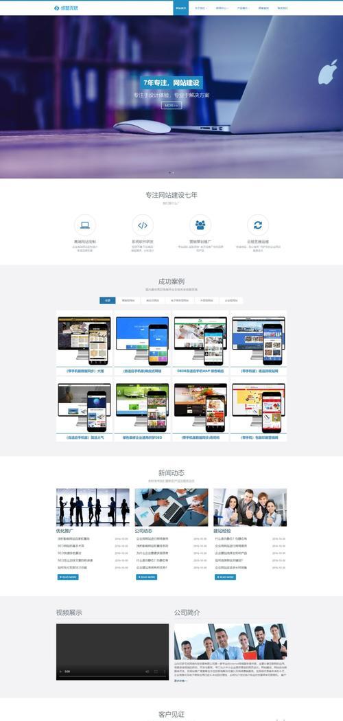 网站建设需要注意什么？网站建设的流程是什么？