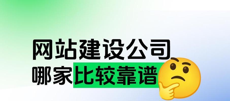 免费网站建设靠谱吗？有哪些注意事项？