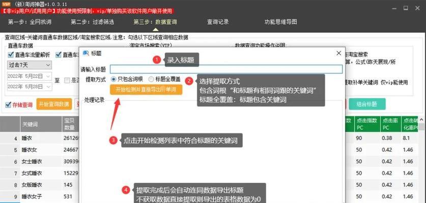 淘宝搜索关键词排名如何优化？有哪些技巧？