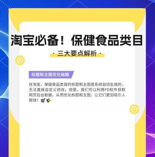 淘宝搜索关键词排名如何优化？有哪些技巧？