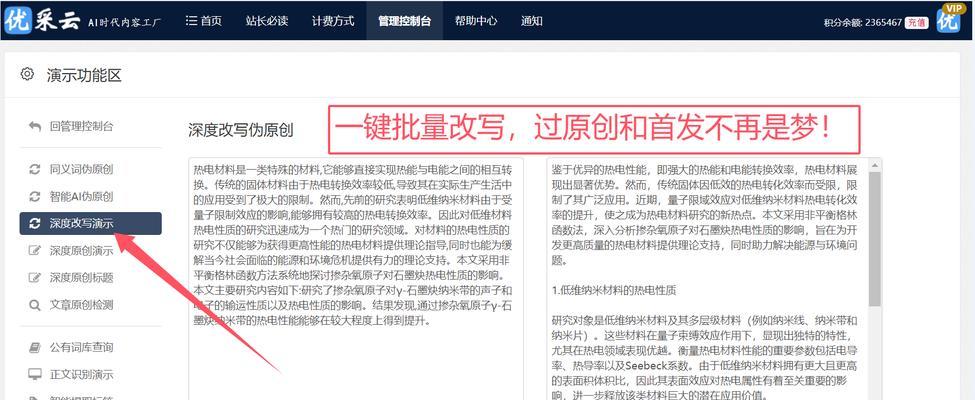 百度关键词优化技巧有哪些？如何提高排名？