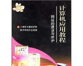 网站建设与管理有哪些要点？如何维护网站安全？