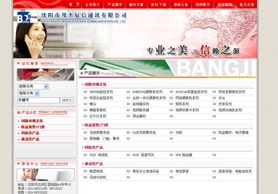 建筑设计网站如何优化SEO？有哪些SEO技巧？