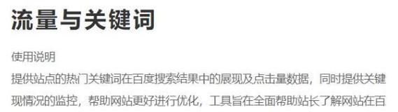 百度关键词排名如何提高？百度关键词排名的影响因素有哪些？