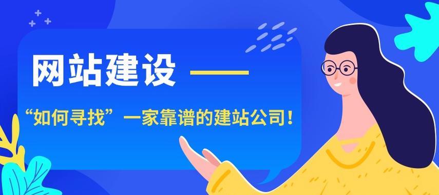 免费建网站靠谱吗？如何选择免费建网站平台？