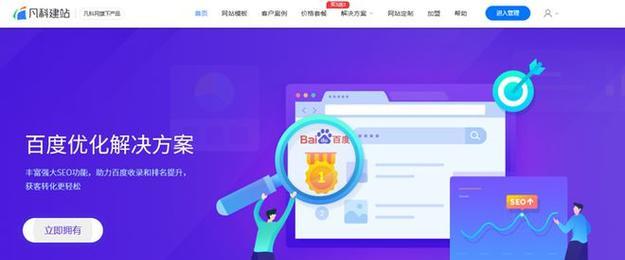 免费建网站靠谱吗？如何选择免费建网站平台？