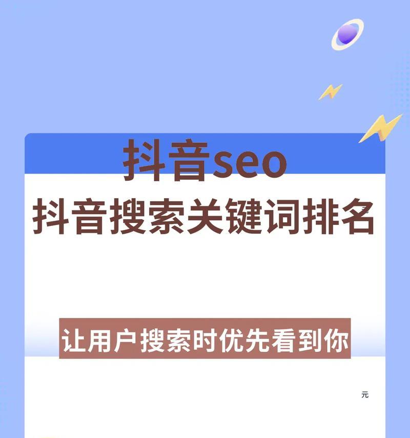 优化网站关键词排名的技巧是什么？