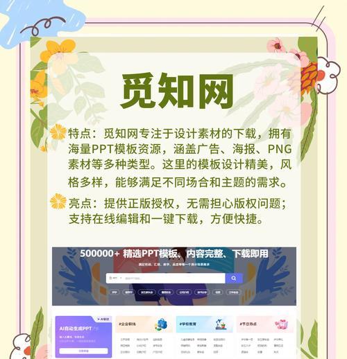 免费下载ppt模板网站有哪些？如何选择合适的ppt模板下载网站？