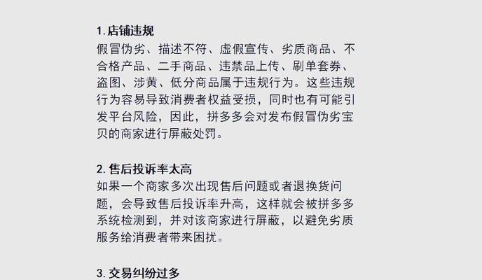 淘宝无界屏蔽关键词的方法是什么？