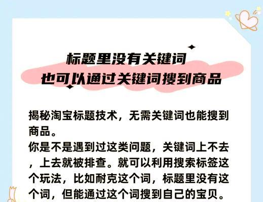 淘宝推广关键词卡选哪个？如何选择合适的关键词？