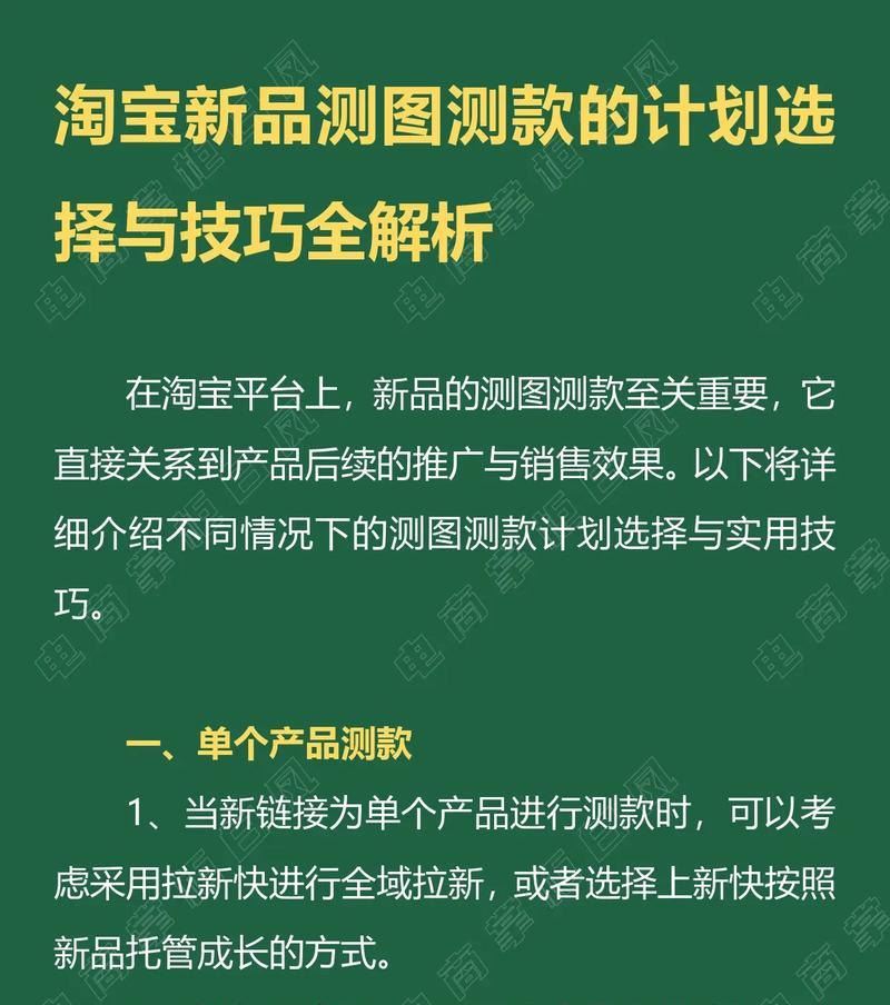 淘宝如何创建关键词推广计划？创建步骤有哪些？