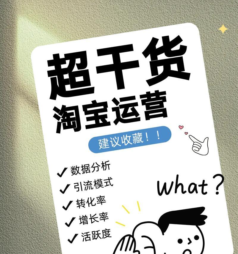 淘宝关键词推广设置的步骤是什么？