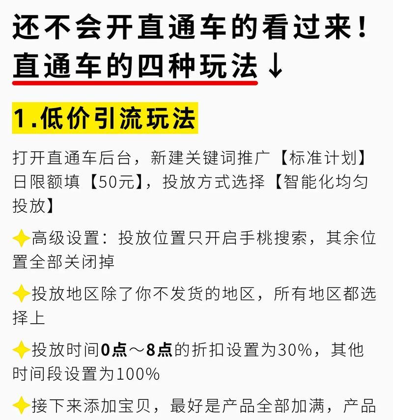 淘宝关键词推广设置的步骤是什么？