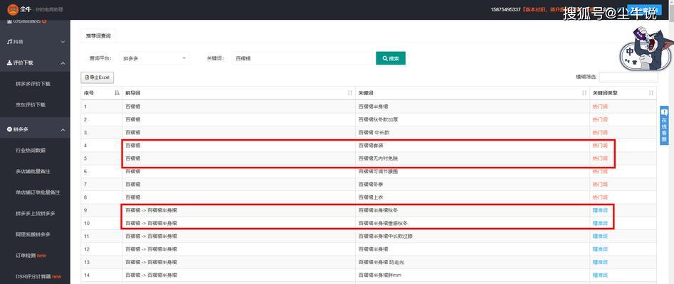 如何为拼多多国外ID设置有效的关键词？