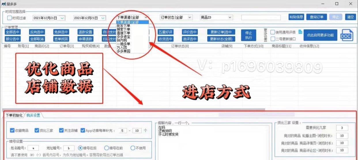 拼多多详情装修关键词操作指南？