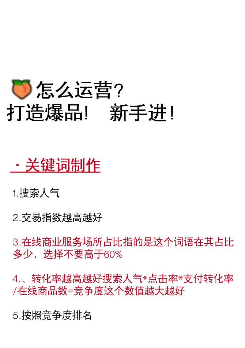 淘宝关键词的优化作用有哪些？如何通过关键词提升店铺曝光？