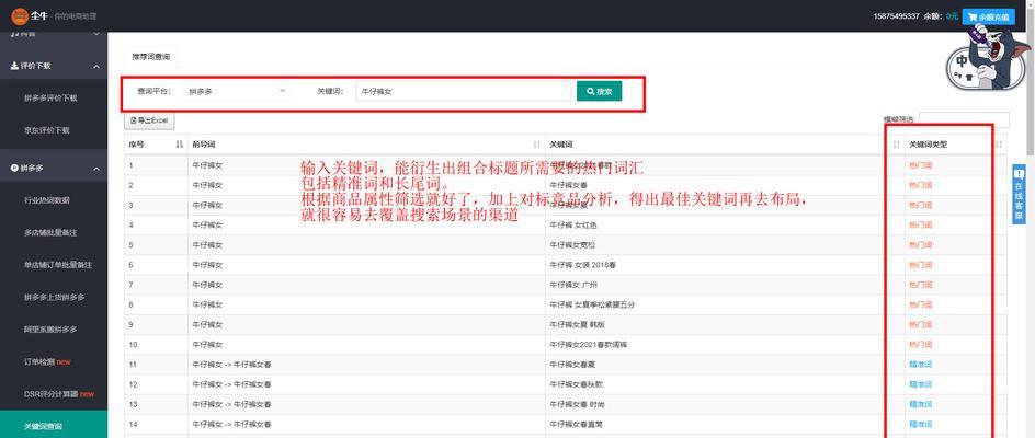 拼多多自定义如何删除关键词？删除自定义关键词的步骤是什么？