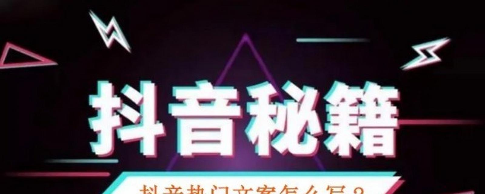 抖音文案关键词屏蔽代表什么？