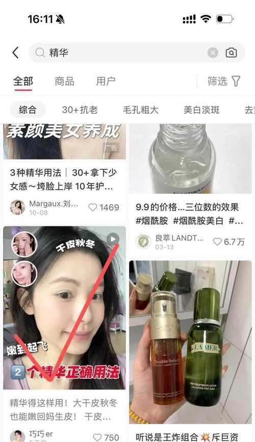 小红书关键词搜索无结果怎么办？