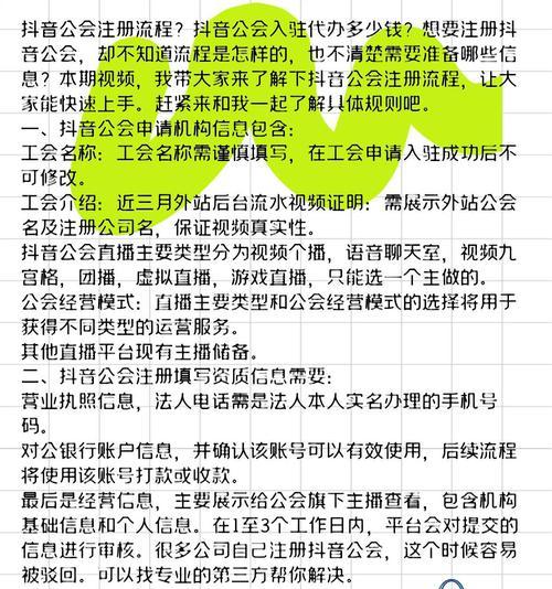 抖音词条关键词如何创建？