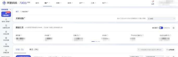 淘宝无界版关键词修改方法是什么？