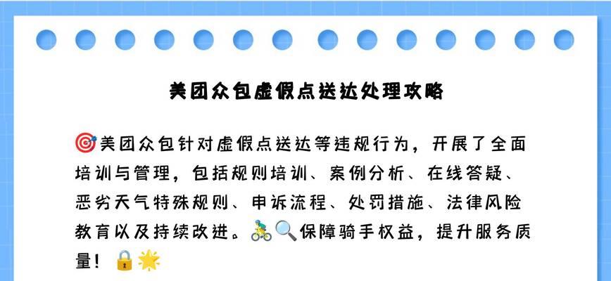 美团众包触发关键词处理订单的正确方法是什么？