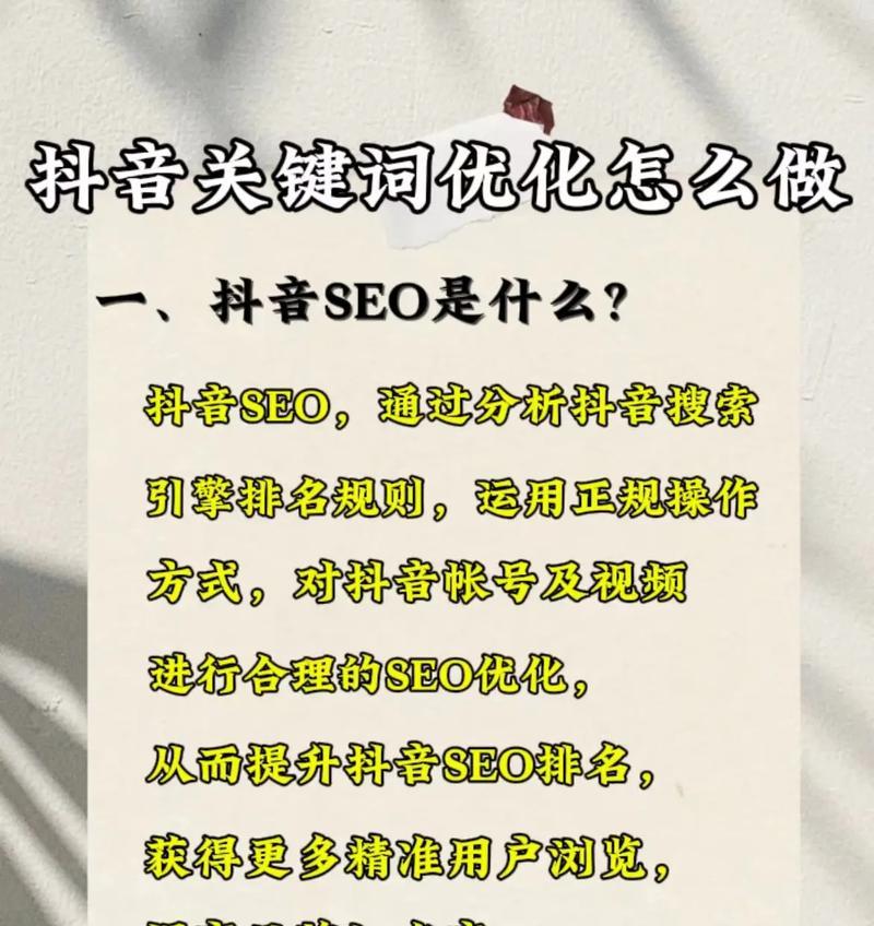 抖音搜索关键词怎么投放广告？广告投放的最佳实践是什么？