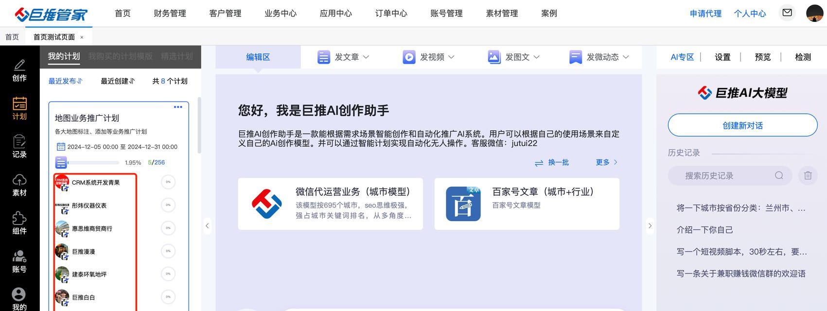 抖音图文矩阵关键词如何设置？有哪些要点？