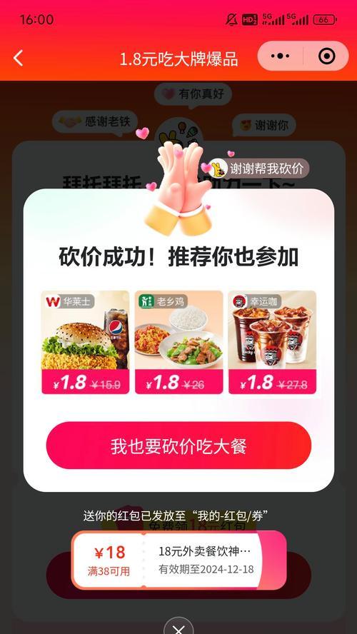 美团有什么关键词有红包？如何利用红包关键词？