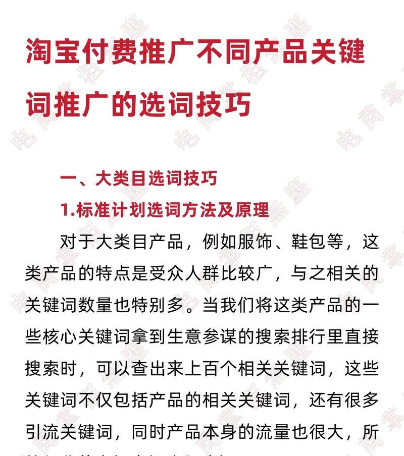 淘宝标题全是关键词的设置技巧是什么？