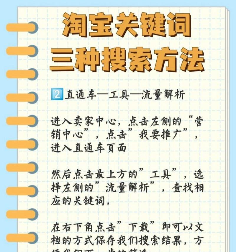 淘宝标题全是关键词的设置技巧是什么？
