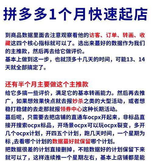 拼多多如何打造一个有效的关键词？
