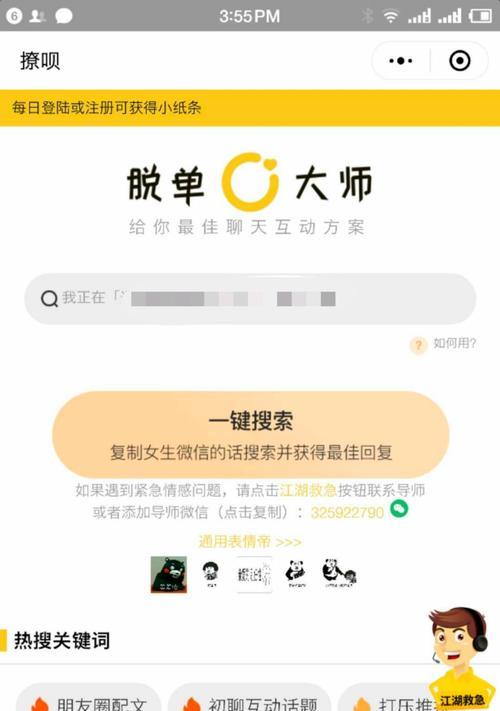 抖音小程序关键词置顶怎么设置？